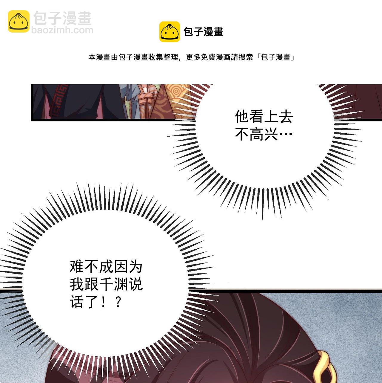 第110话 你敢跟我抢男人？(1/3)-第112话