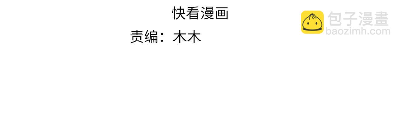 第110话 你敢跟我抢男人？(1/3)-第112话