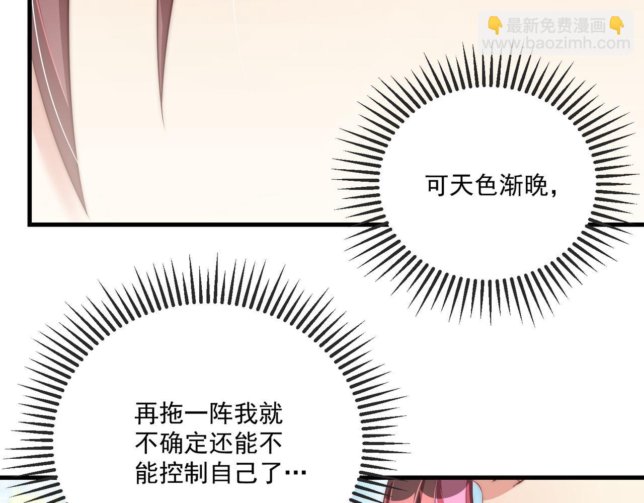 第110话 你敢跟我抢男人？(1/3)-第112话