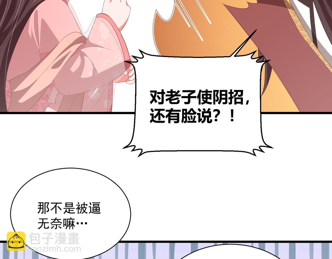 第112话  又有喜啦！(1/3)-第114话