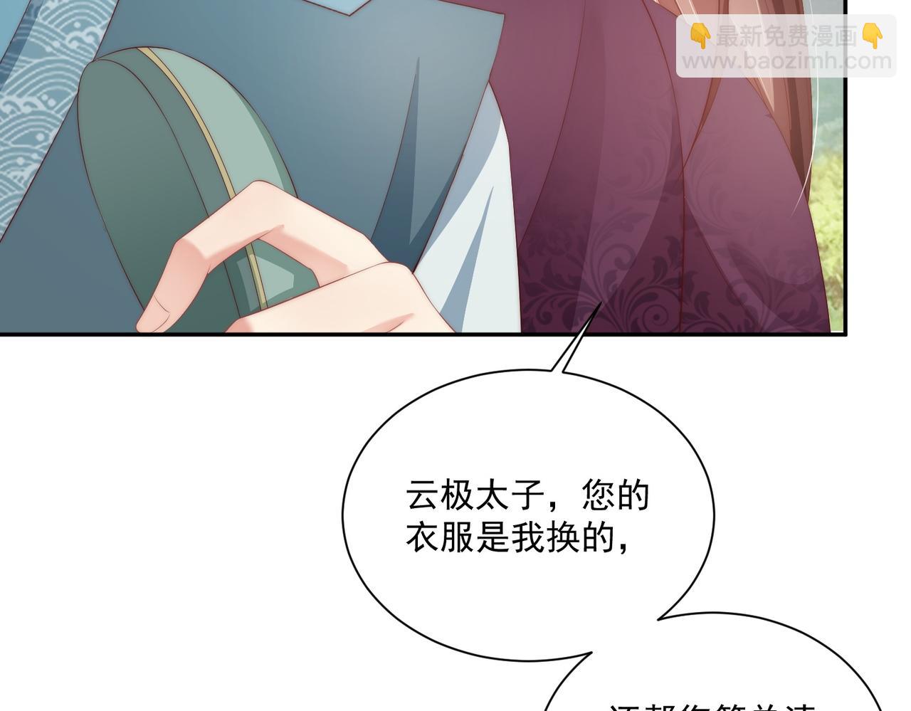第114话  换取解药(1/3)-第116话
