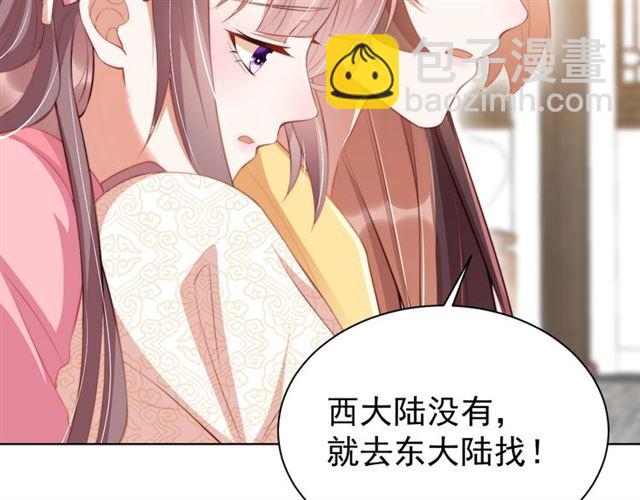 第12话 棠儿怎么来的？(1/3)-第14话