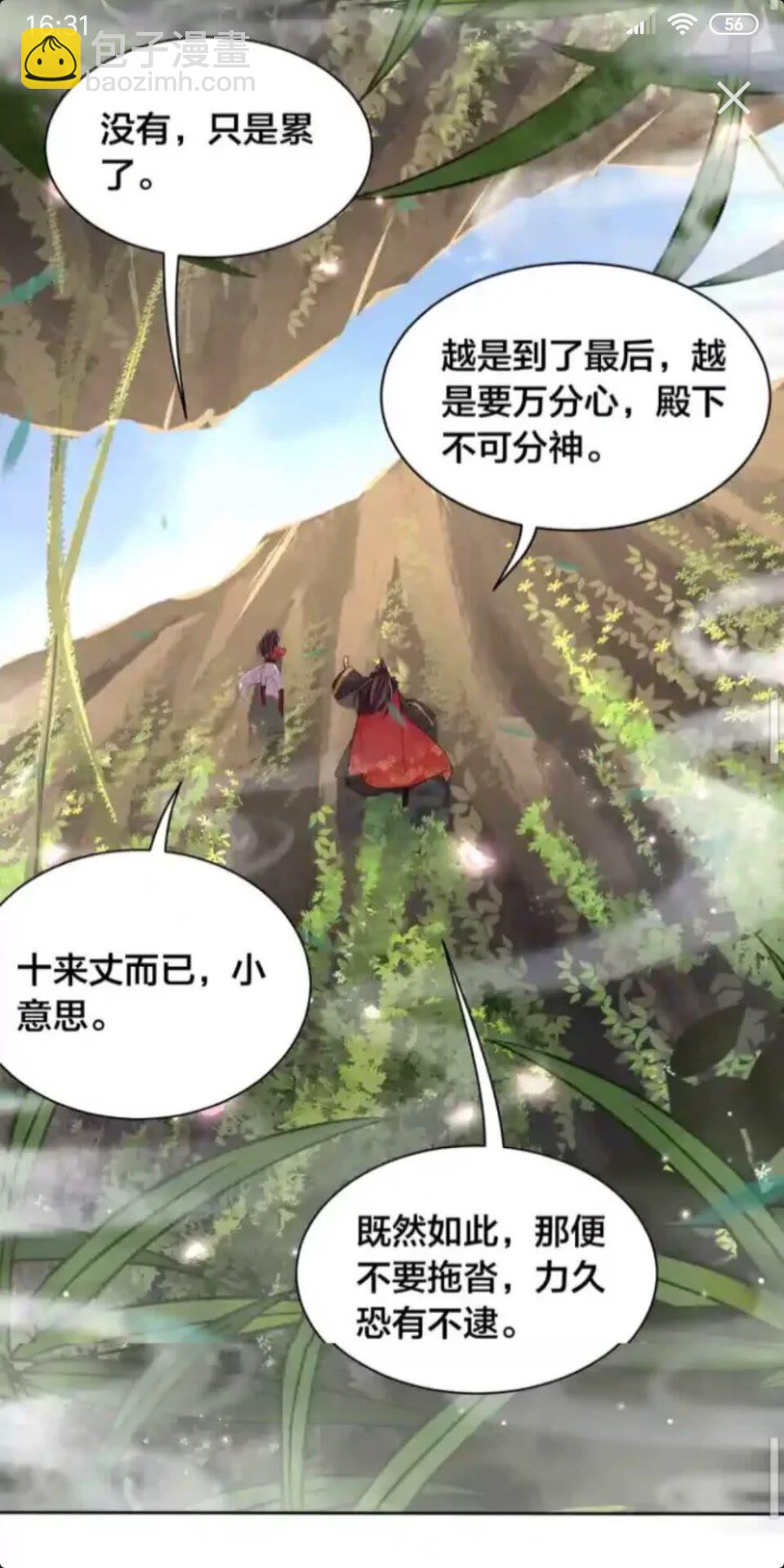 第16话 生命危机-第18话