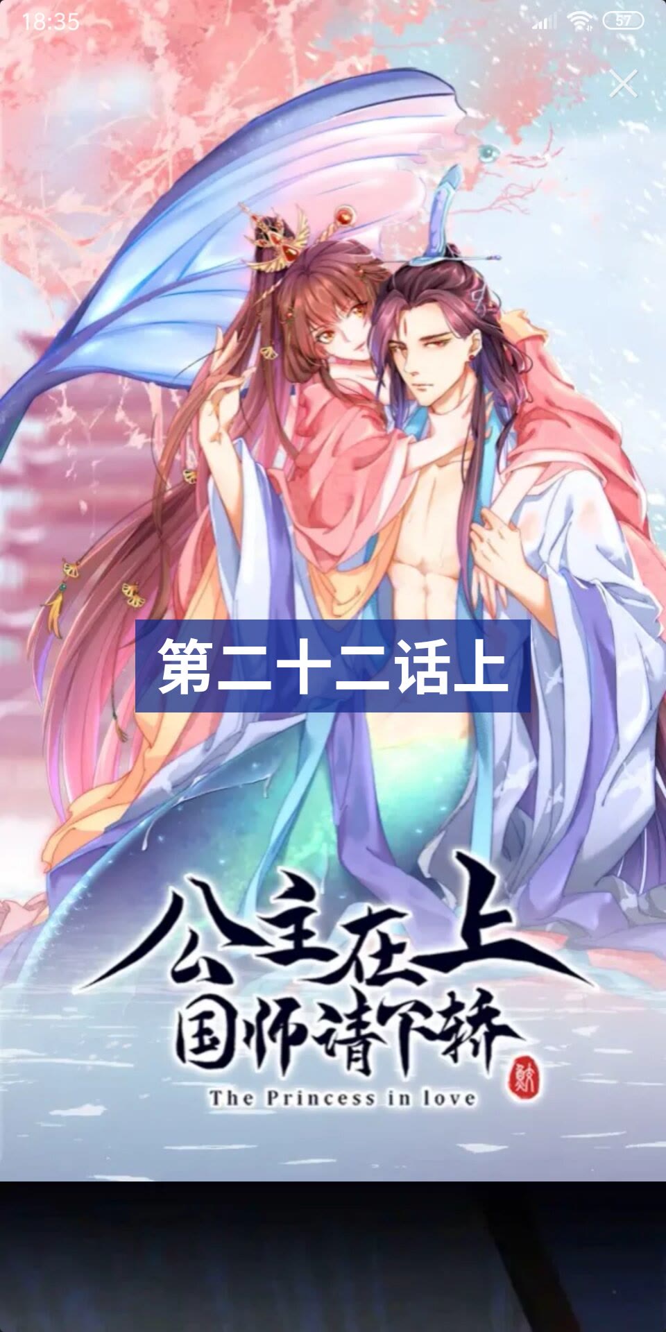 第22话 我觉得很美-第24话