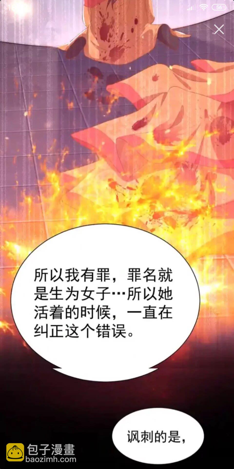第22话 我觉得很美-第24话