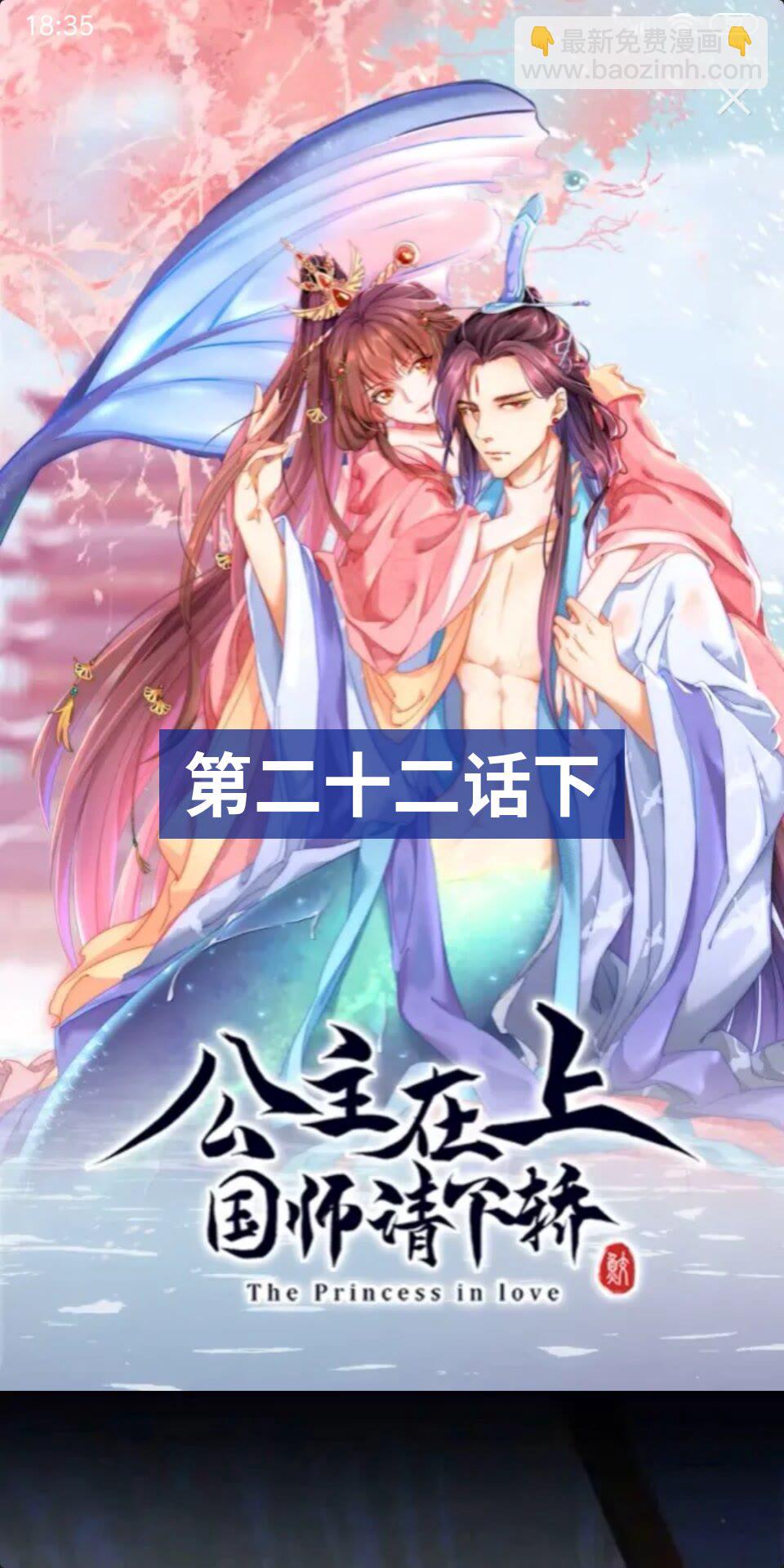 第22话 我觉得很美-第24话