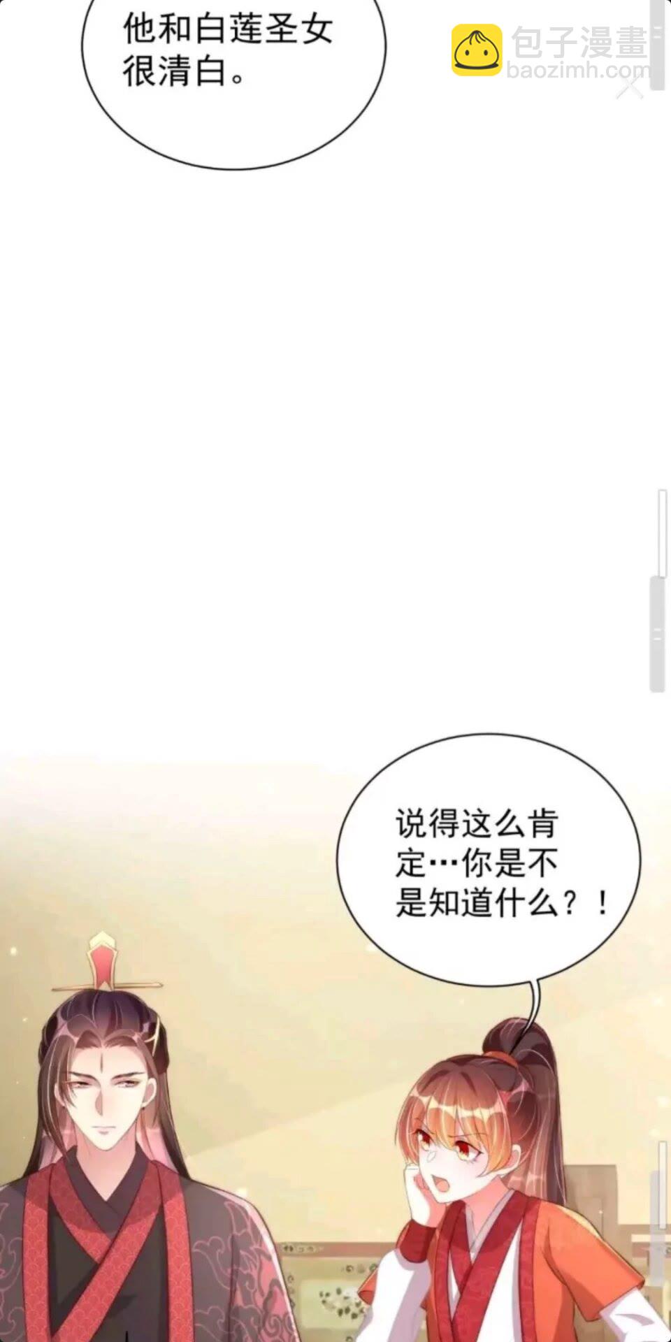 第24话 木兰芳尊帅不帅-第26话