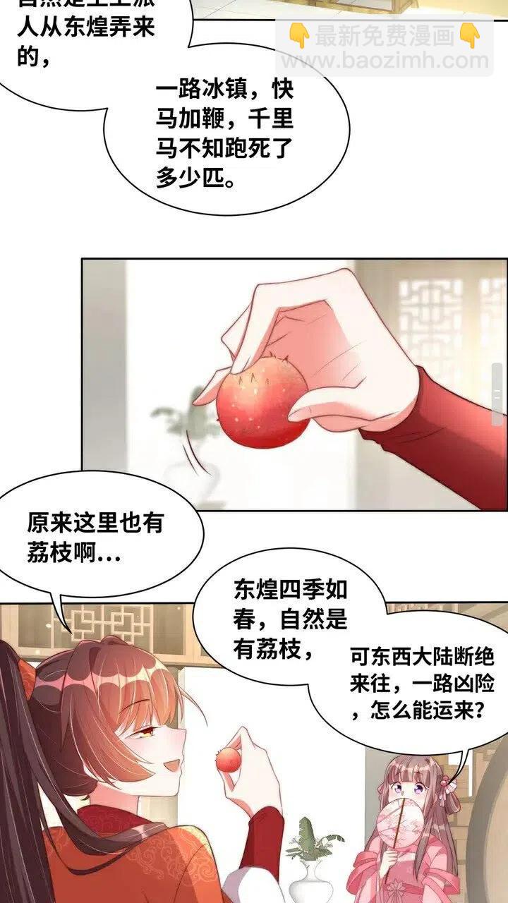 第26话 再叫一声爹爹(1/2)-第28话