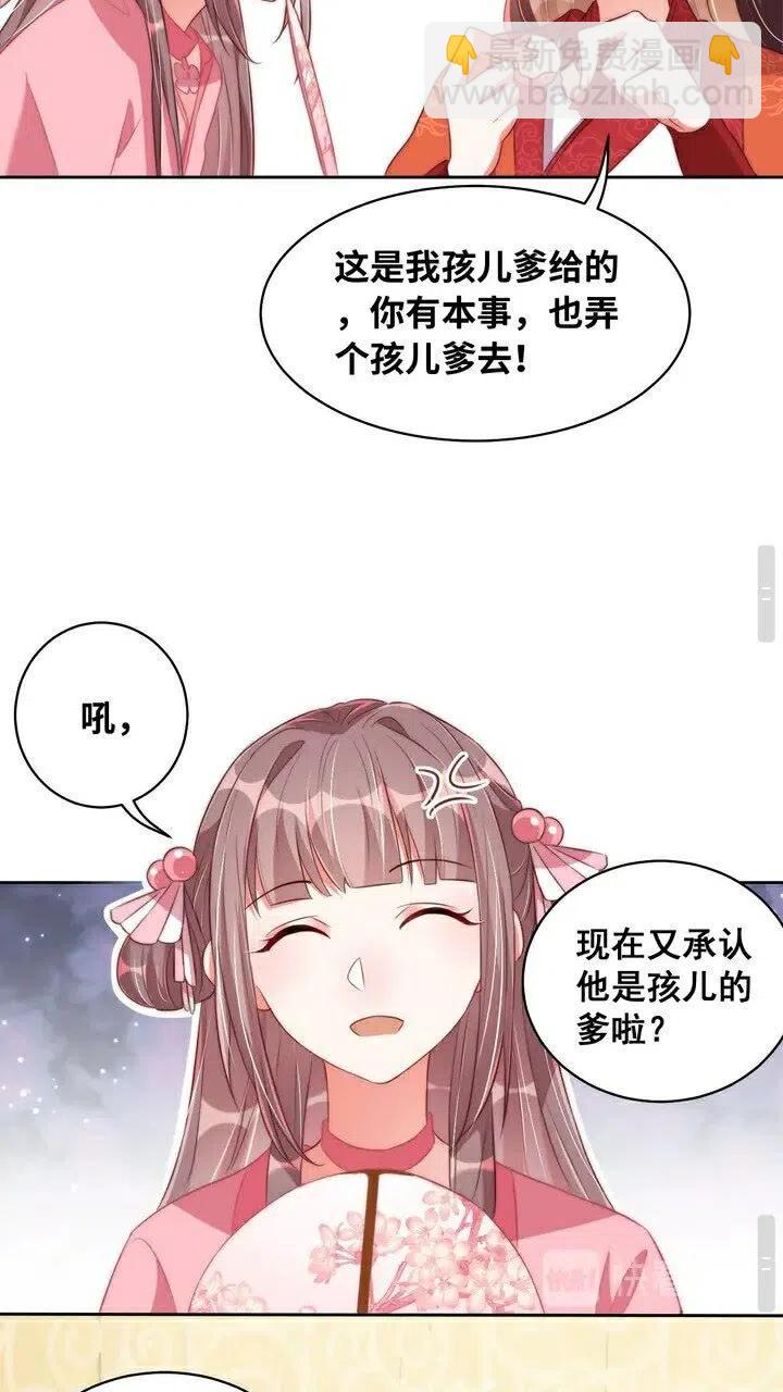 第26话 再叫一声爹爹(1/2)-第28话