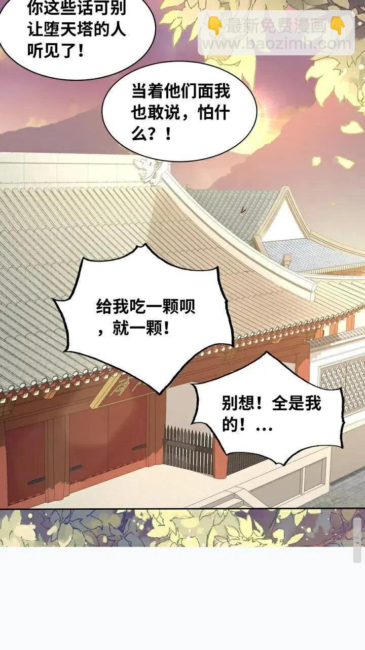 第26话 再叫一声爹爹(1/2)-第28话