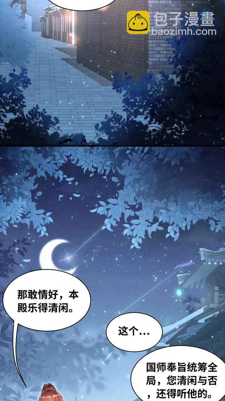 第26话 再叫一声爹爹(1/2)-第28话
