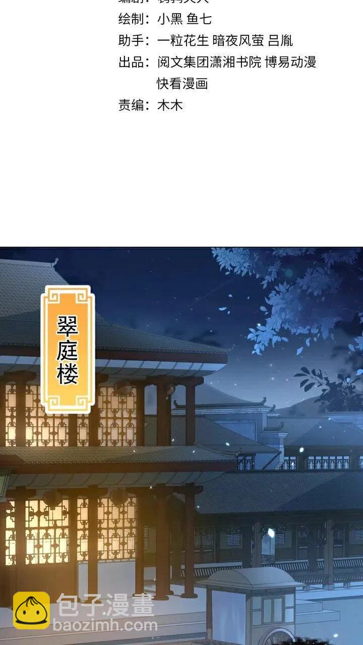第26话 再叫一声爹爹(1/2)-第28话