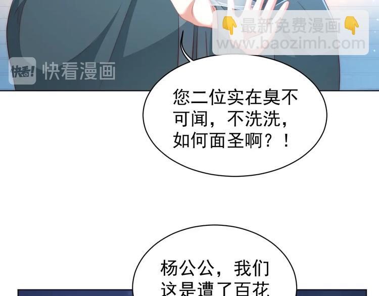 第28话 浴池里的不速之客(1/3)-第30话