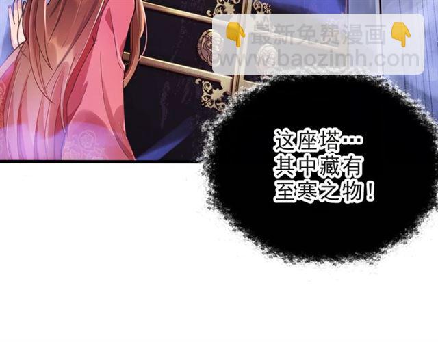 第2话 塔中一夜(1/3)-第4话