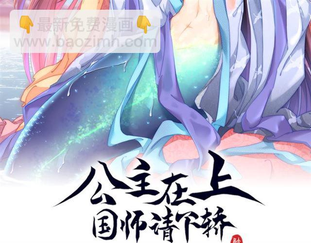 第2话 塔中一夜(1/3)-第4话
