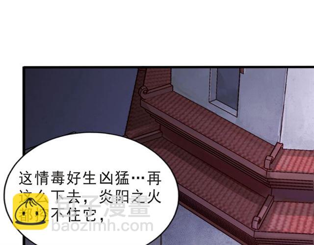 第2话 塔中一夜(1/3)-第4话
