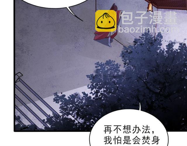 第2话 塔中一夜(1/3)-第4话