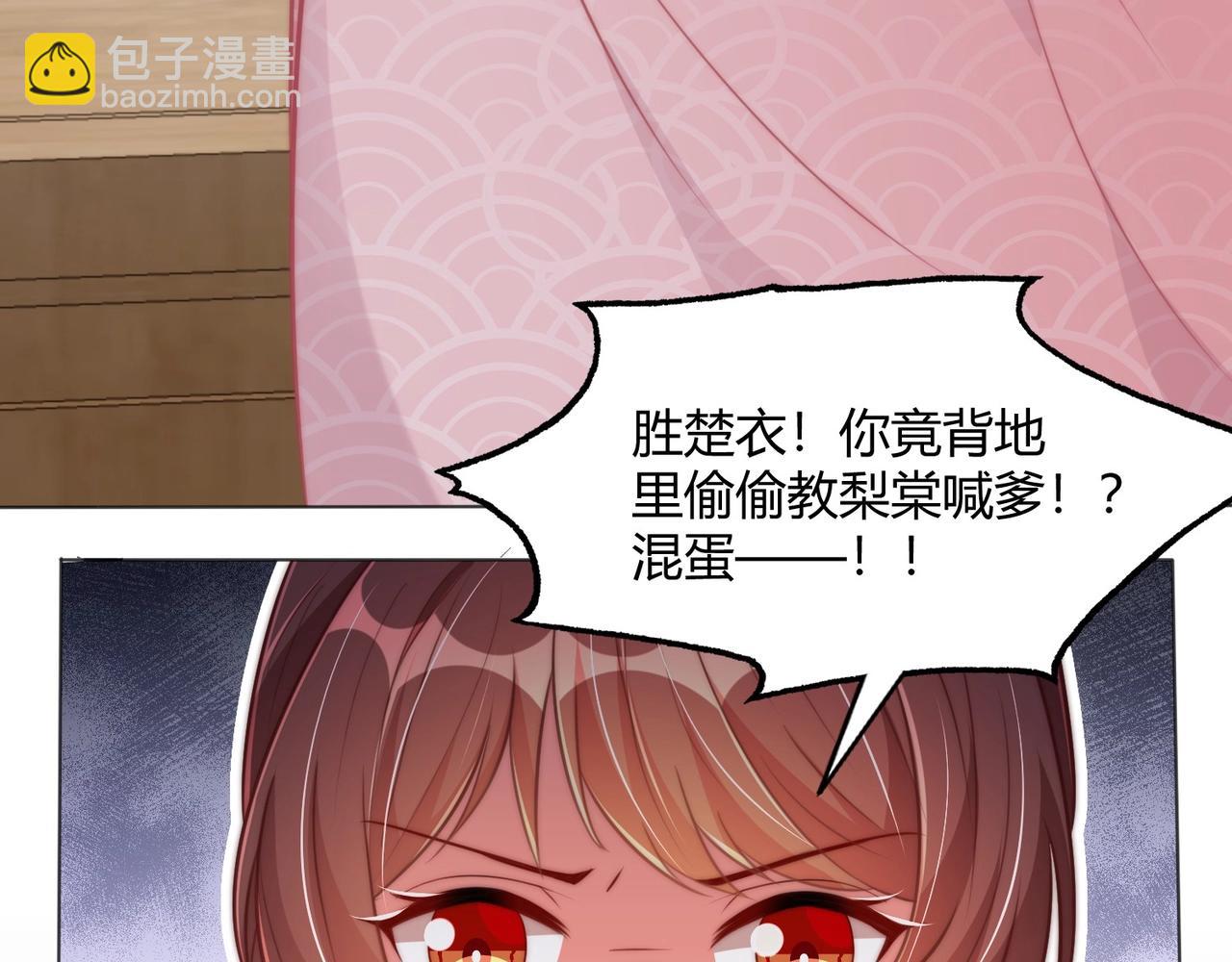 第30话 九殿下女装了！(1/3)-第32话