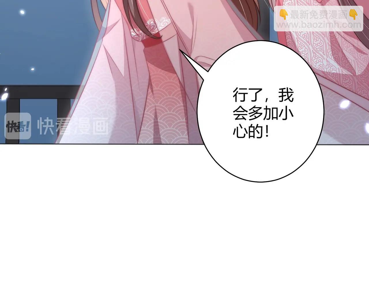 第30话 九殿下女装了！(1/3)-第32话