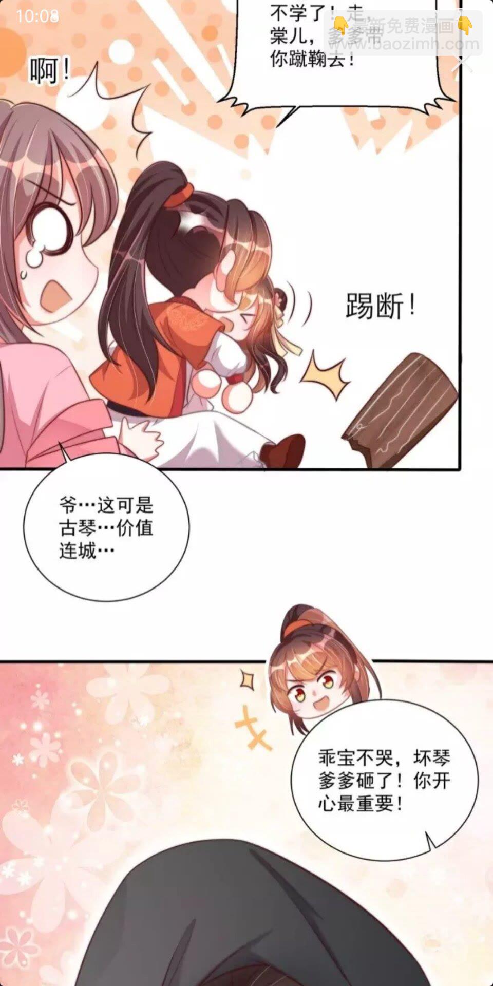第48话 我带你回家-第50话