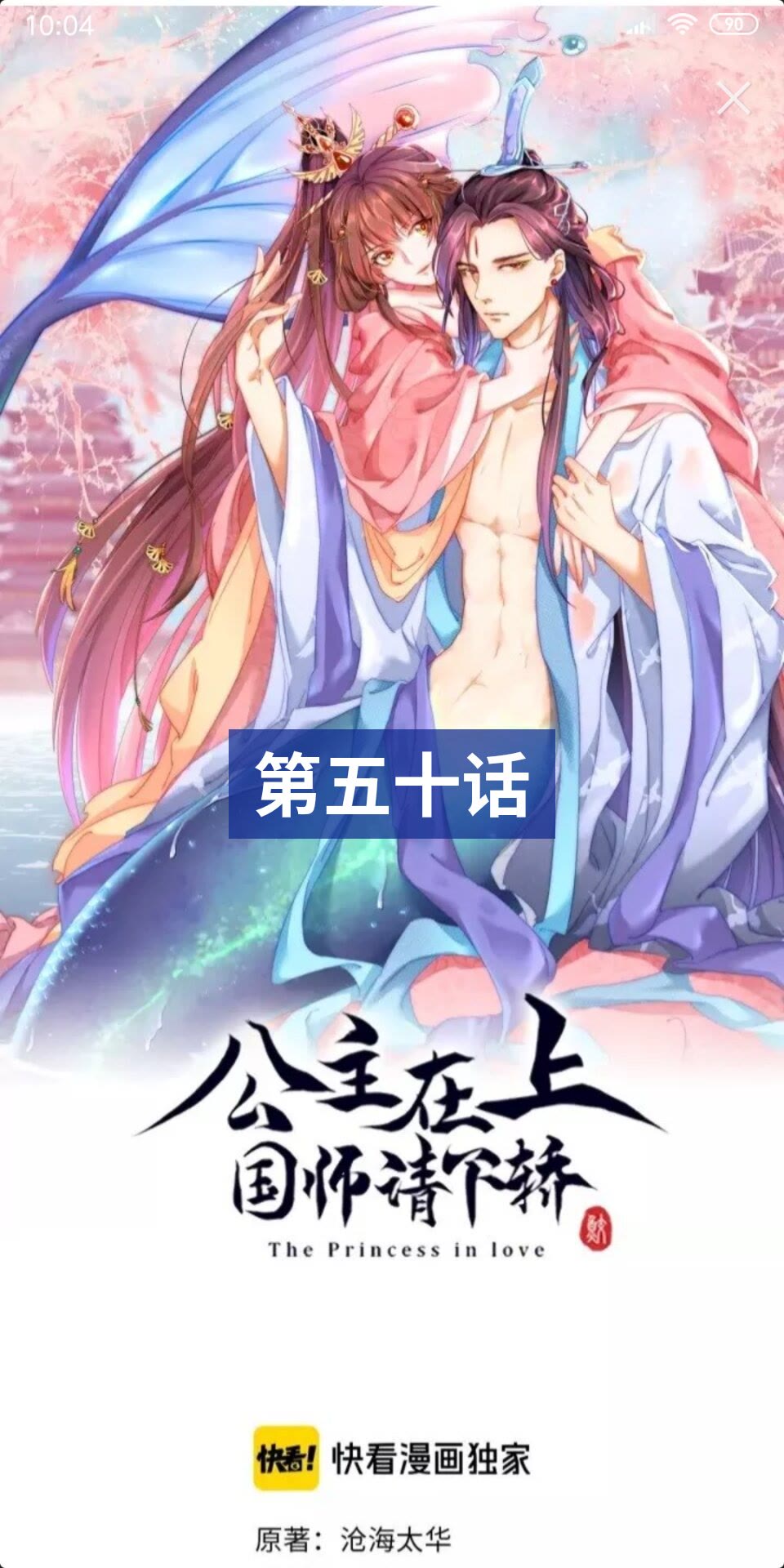 第50话 下场-第52话