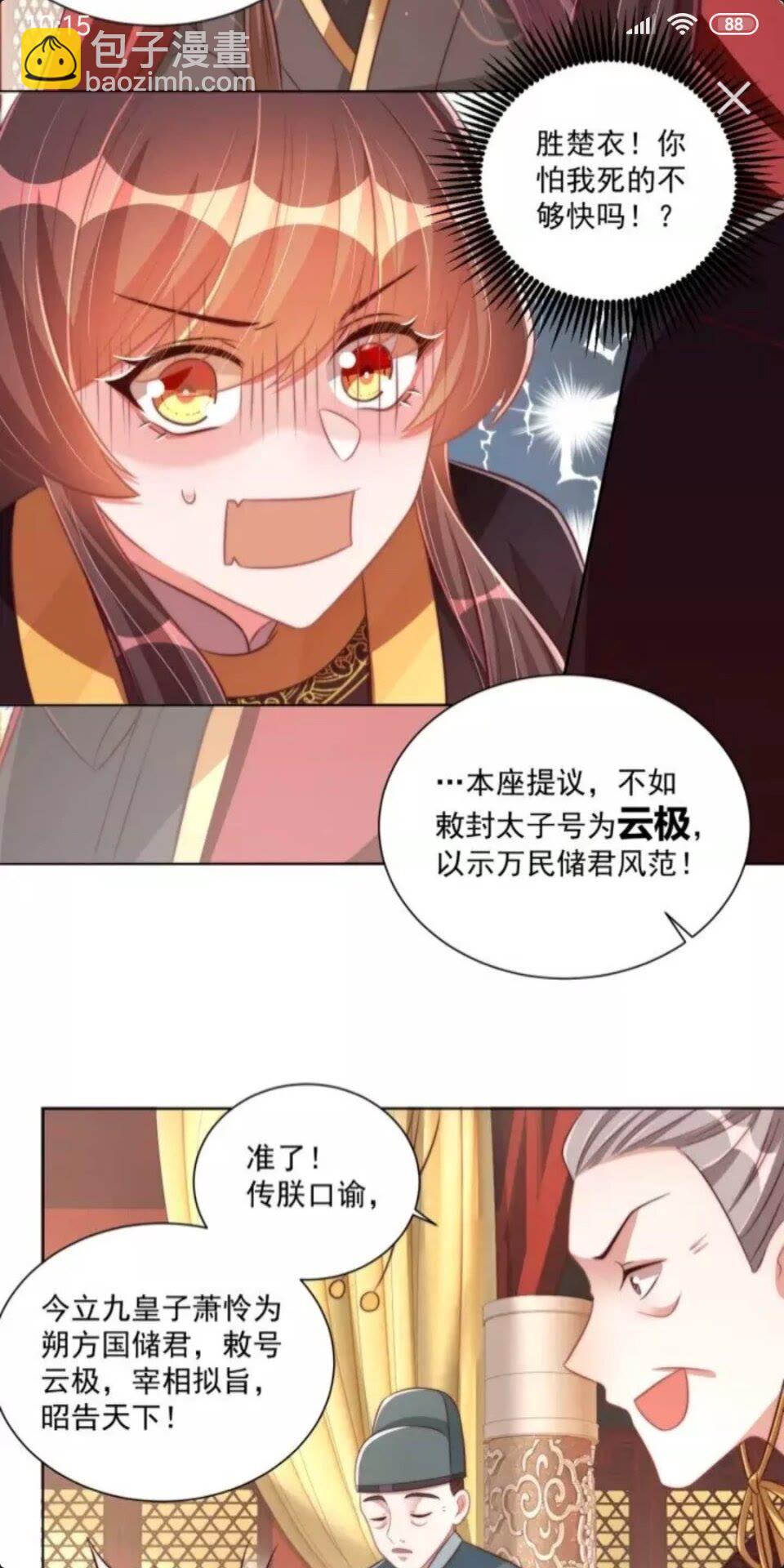 第50话 下场-第52话