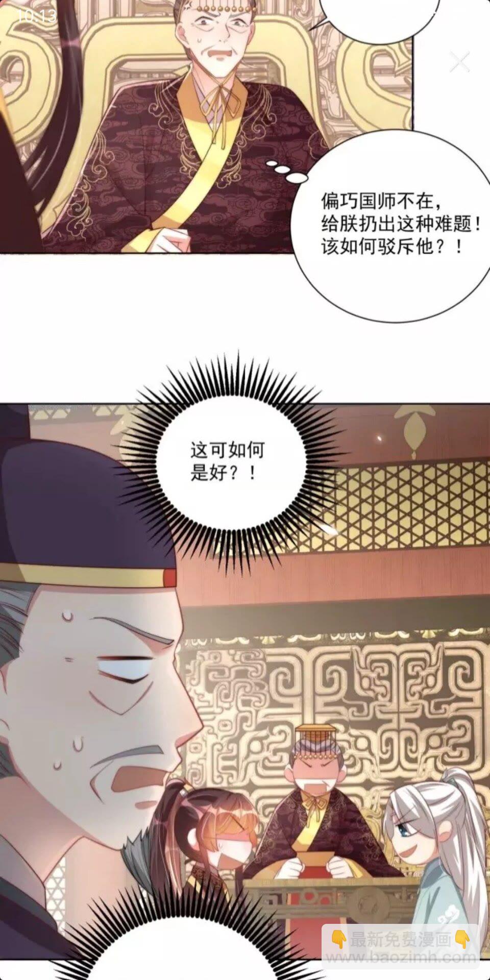第50话 下场-第52话