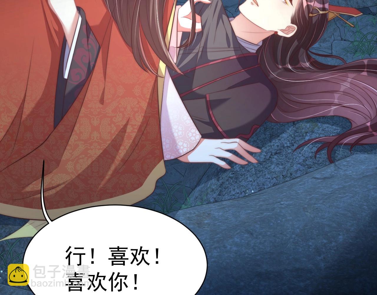 第32话 永远在我身边吧(1/3)-第34话