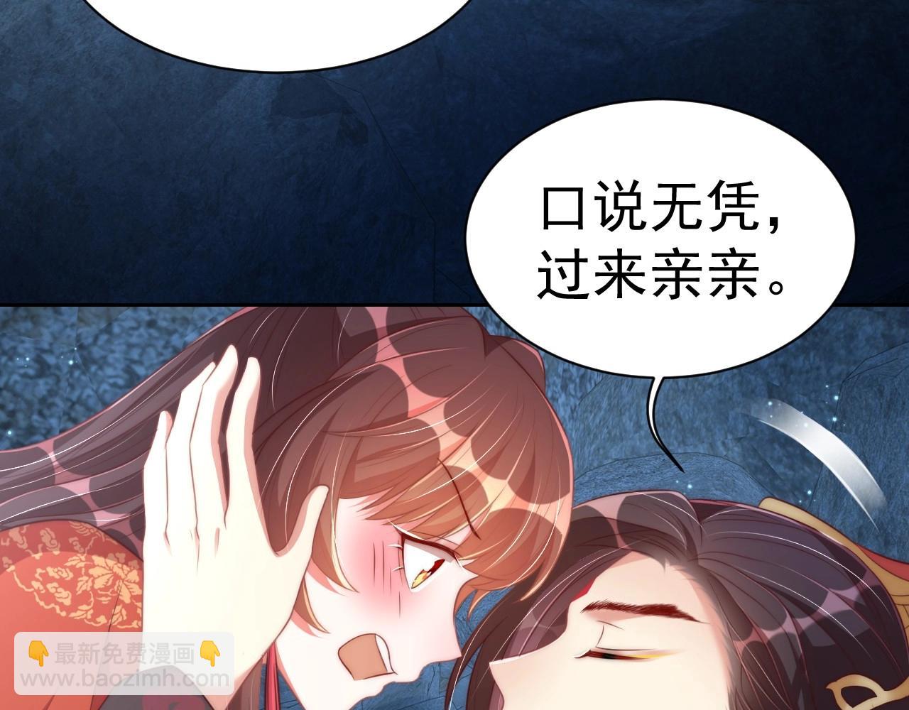 第32话 永远在我身边吧(1/3)-第34话