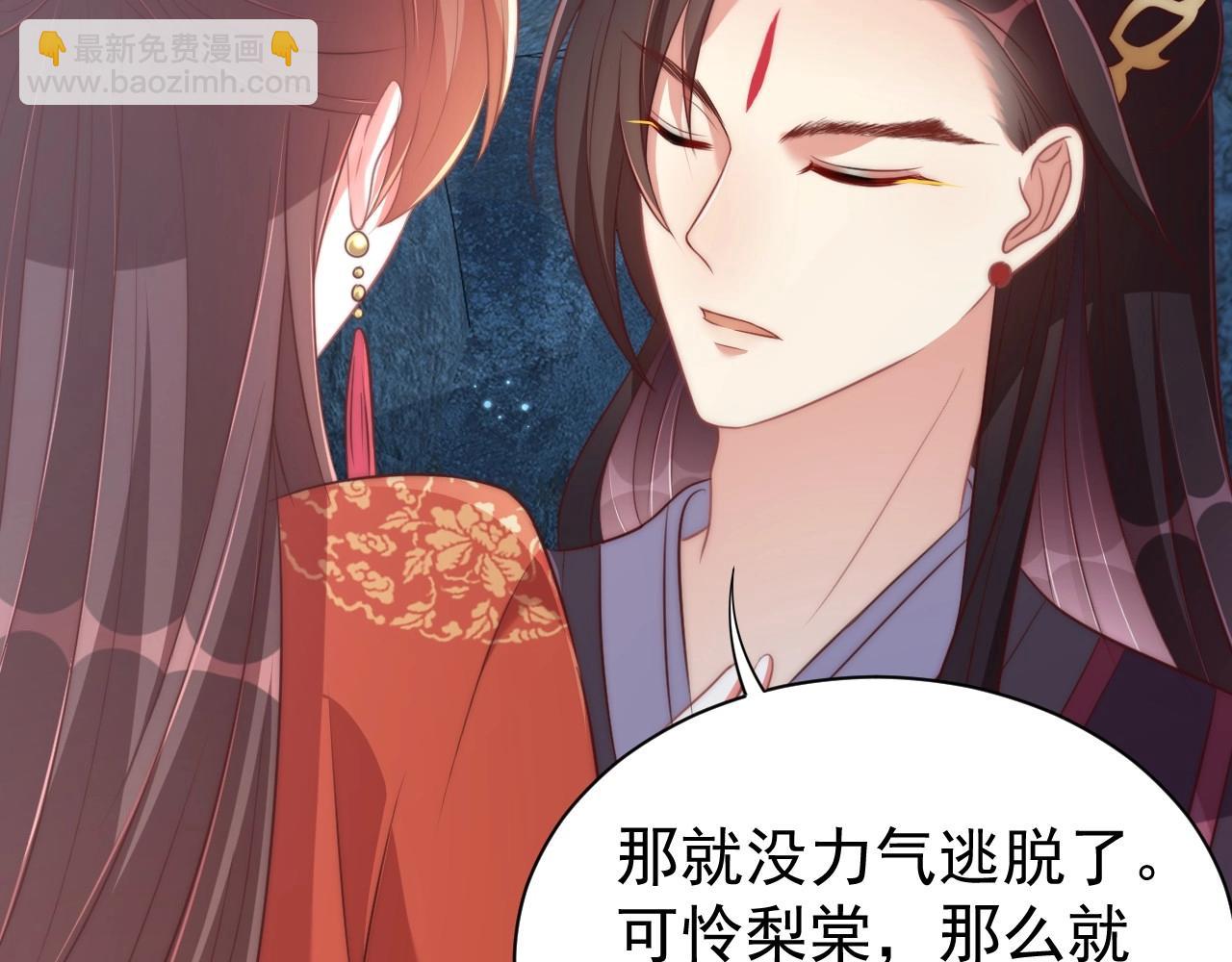 第32话 永远在我身边吧(1/3)-第34话