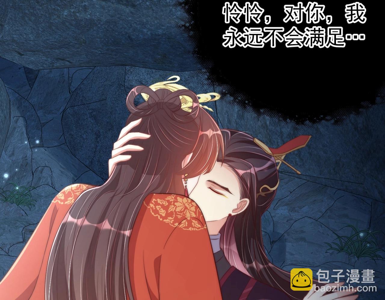 第32话 永远在我身边吧(1/3)-第34话