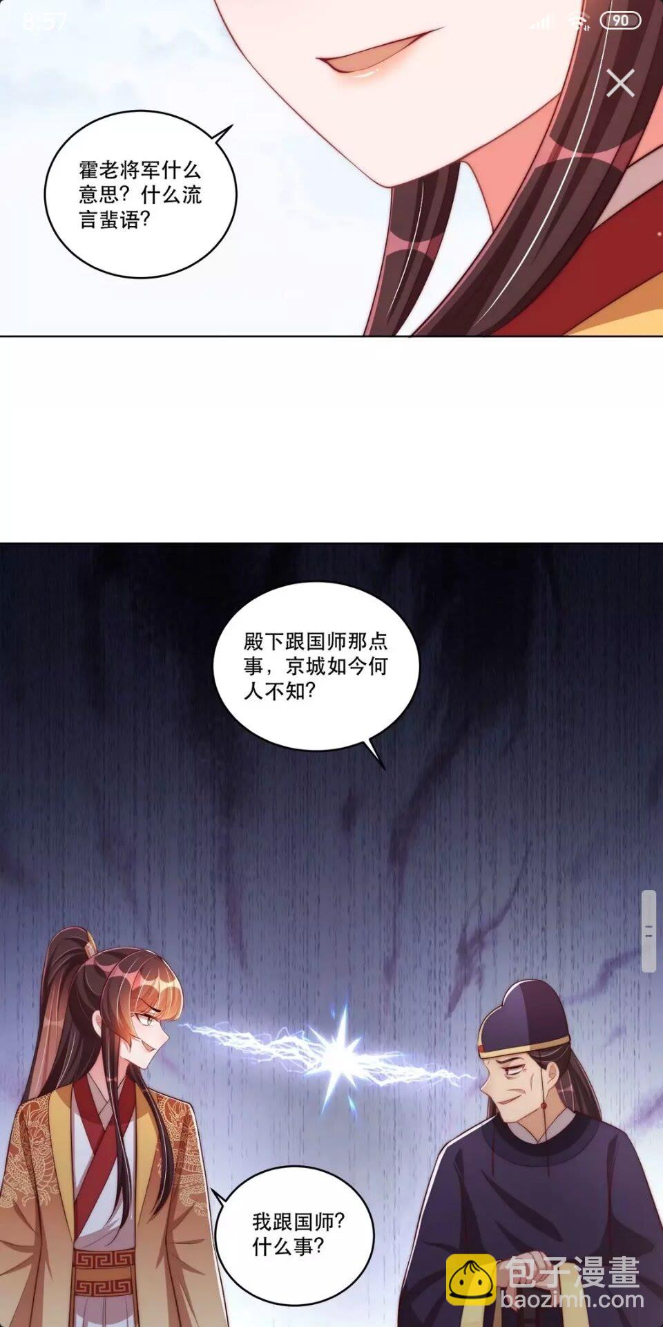 第52话 我可不是金丝雀-第54话