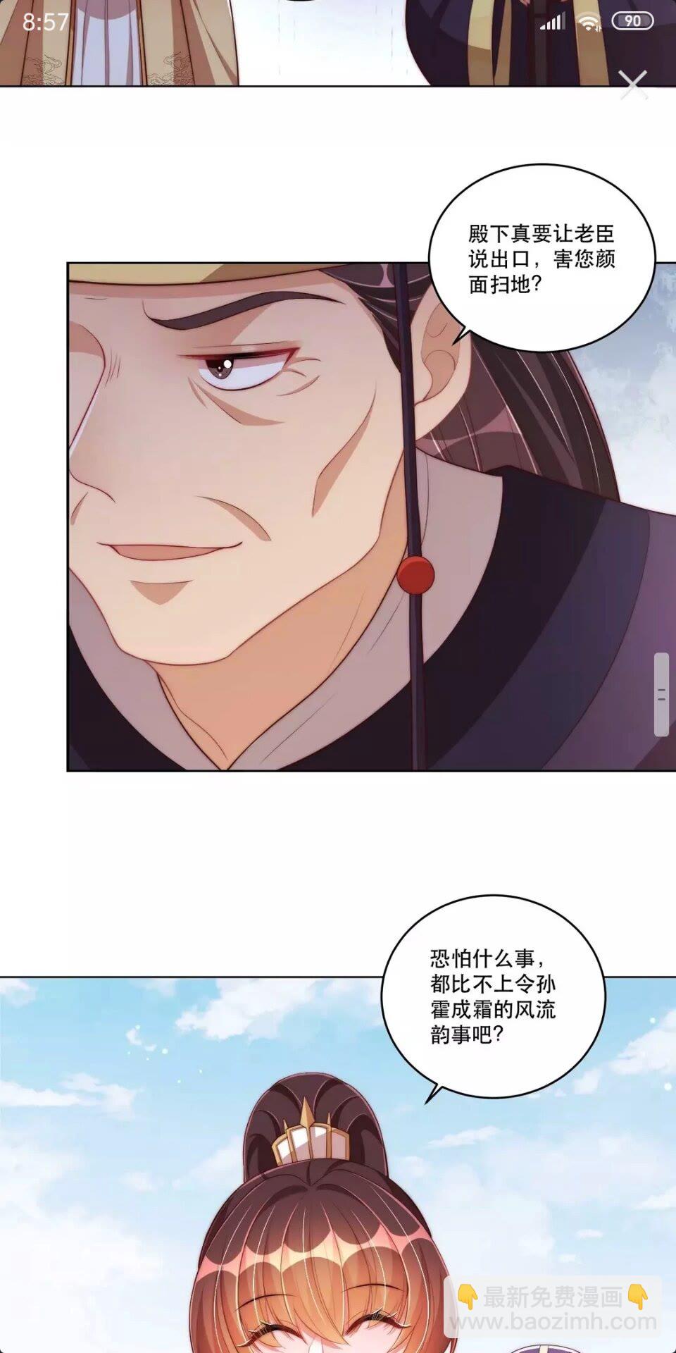第52话 我可不是金丝雀-第54话