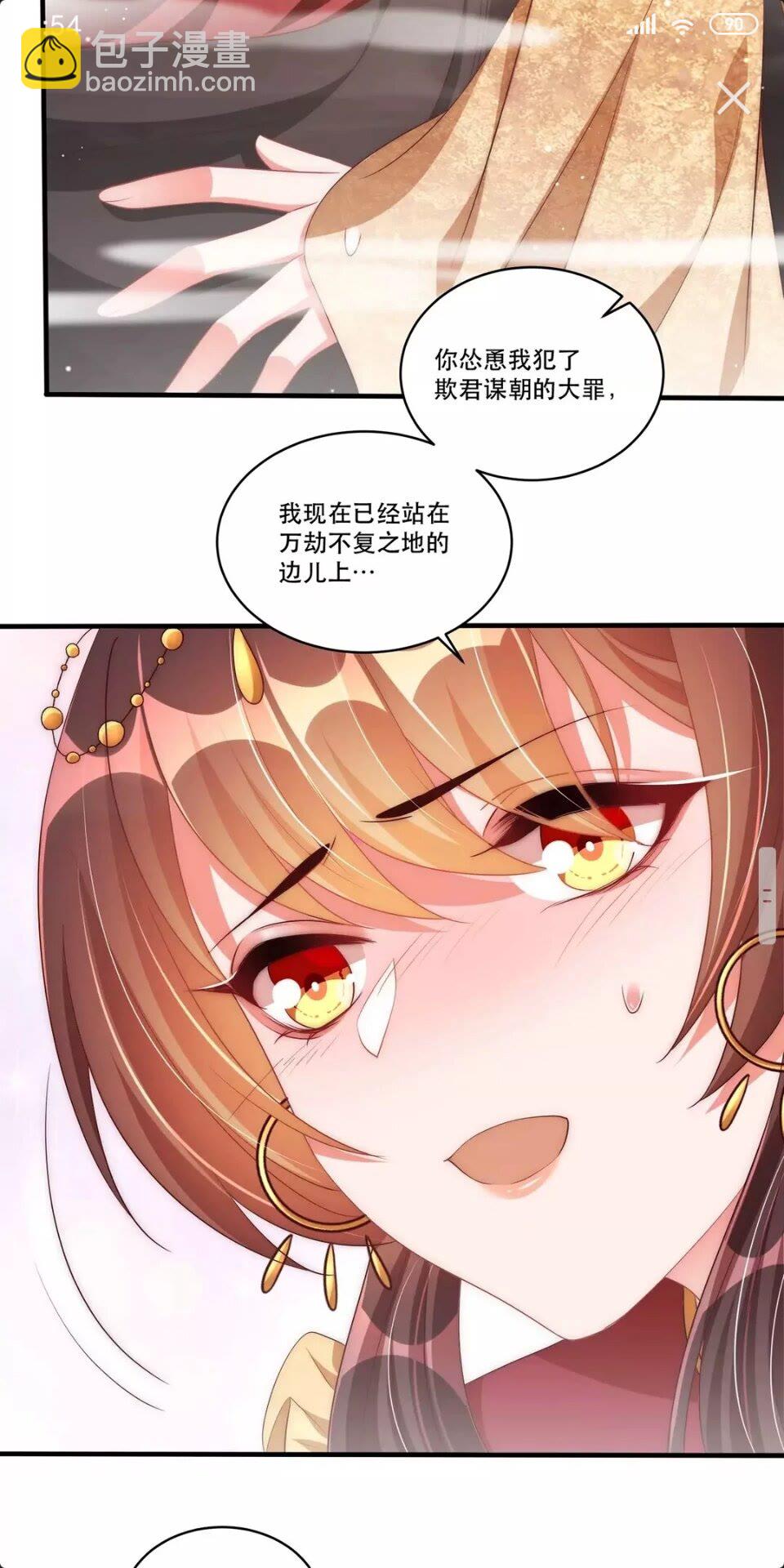 第52话 我可不是金丝雀-第54话