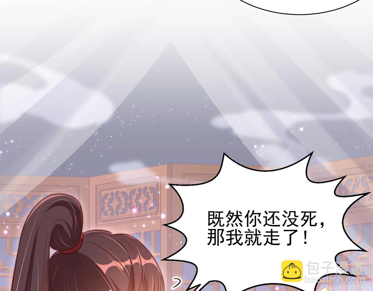 第34话 我们什么关系(1/3)-第36话