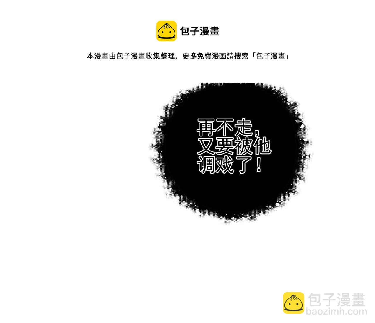 第34话 我们什么关系(1/3)-第36话