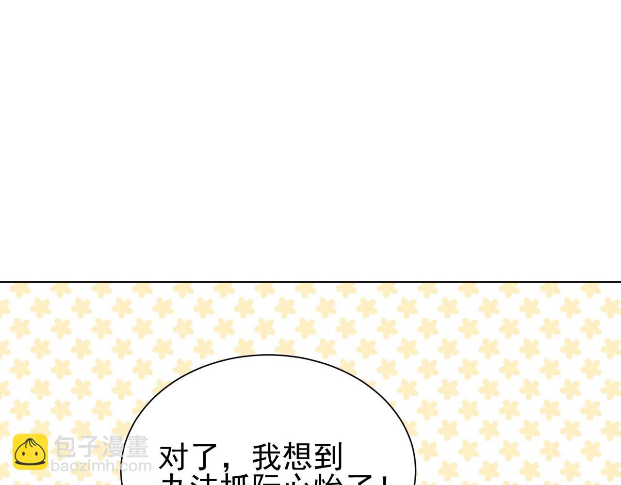 第34话 我们什么关系(1/3)-第36话