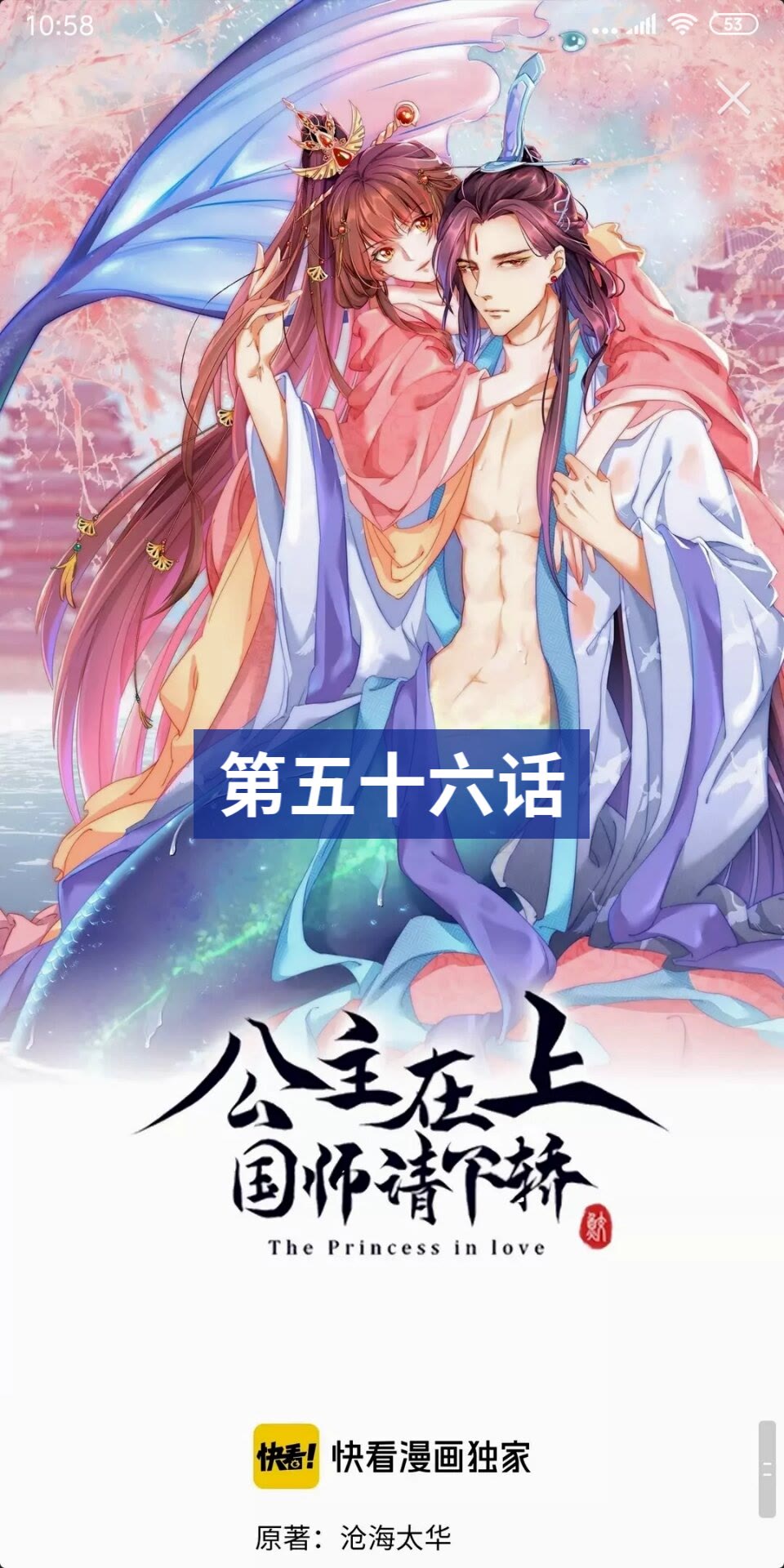 第56话 不学了！-第58话