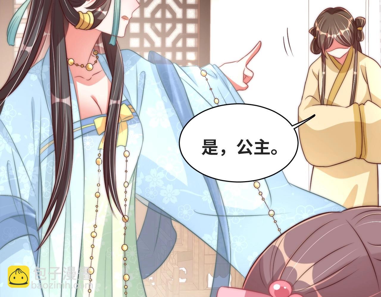 第38话 薅国师羊毛(1/3)-第40话