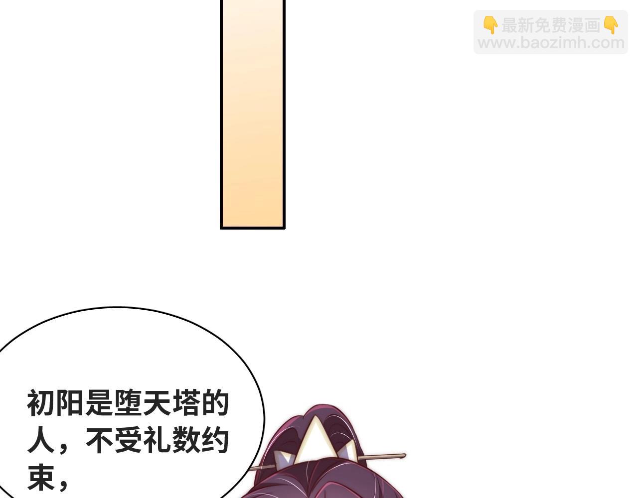 第38话 薅国师羊毛(1/3)-第40话