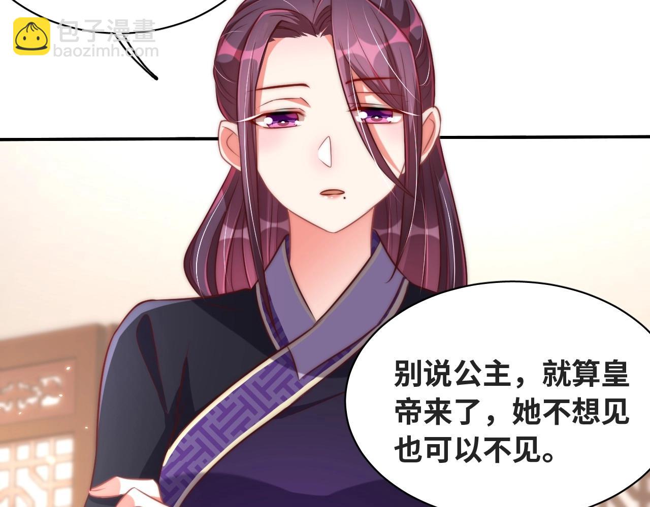 第38话 薅国师羊毛(1/3)-第40话