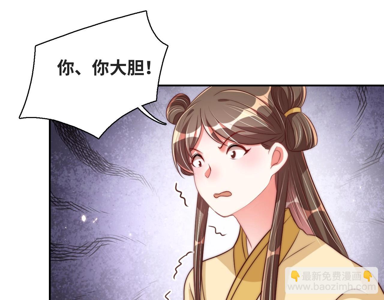 第38话 薅国师羊毛(1/3)-第40话