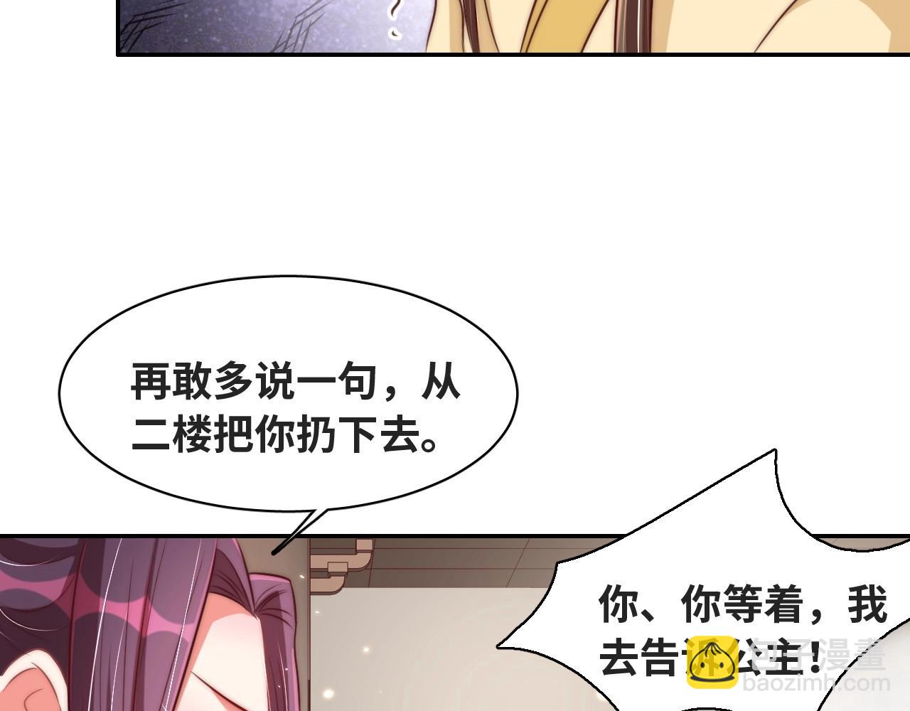 第38话 薅国师羊毛(1/3)-第40话