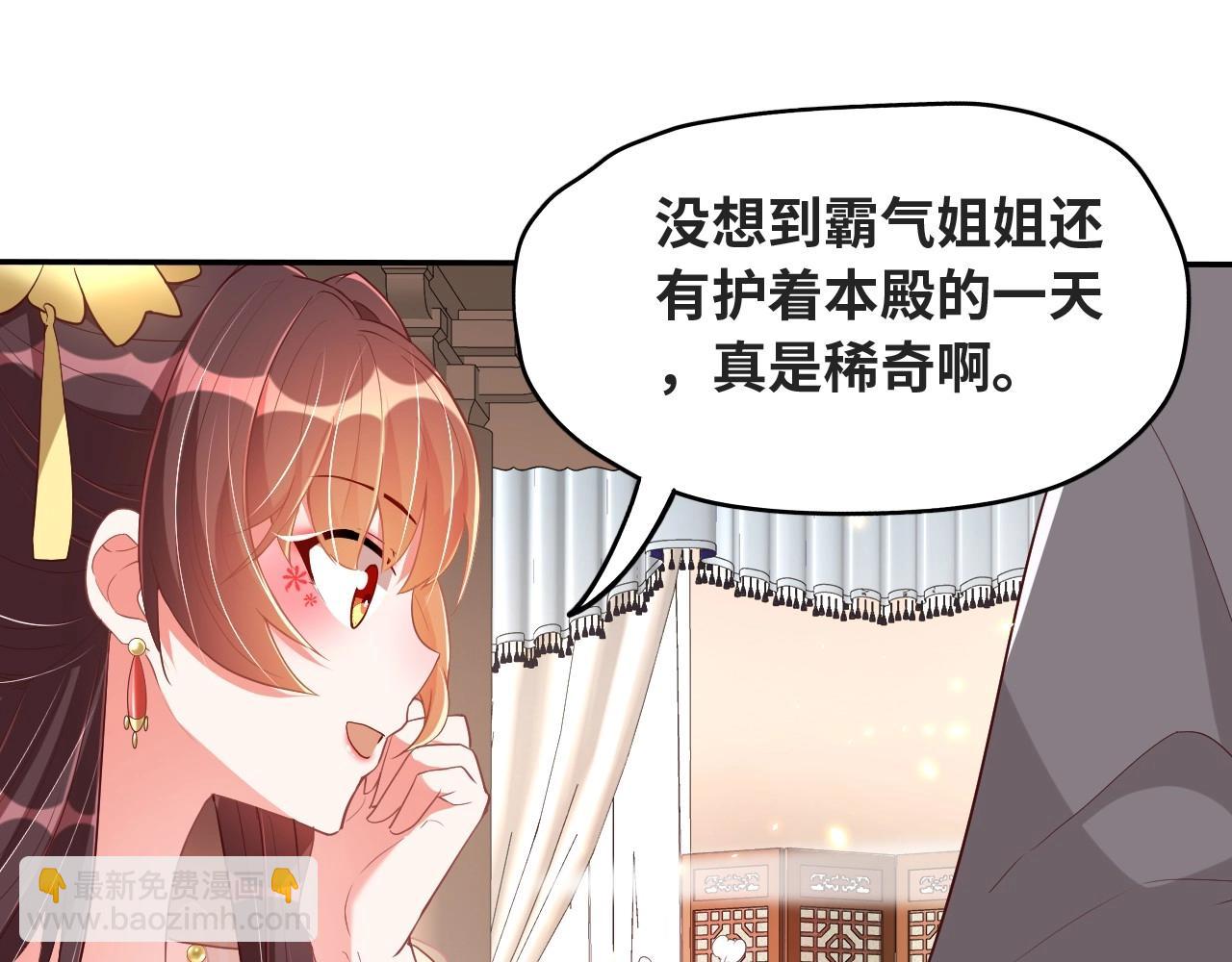 第38话 薅国师羊毛(1/3)-第40话