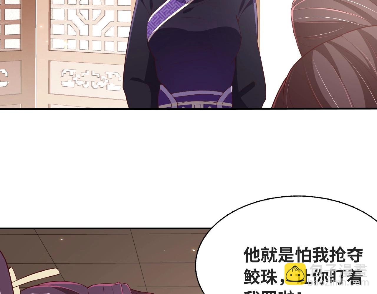 第38话 薅国师羊毛(1/3)-第40话