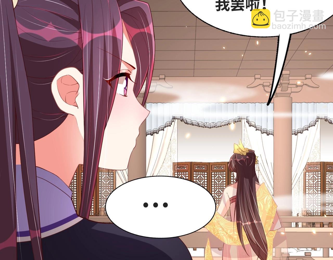 第38话 薅国师羊毛(1/3)-第40话