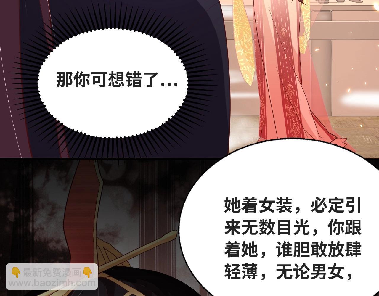 第38话 薅国师羊毛(1/3)-第40话