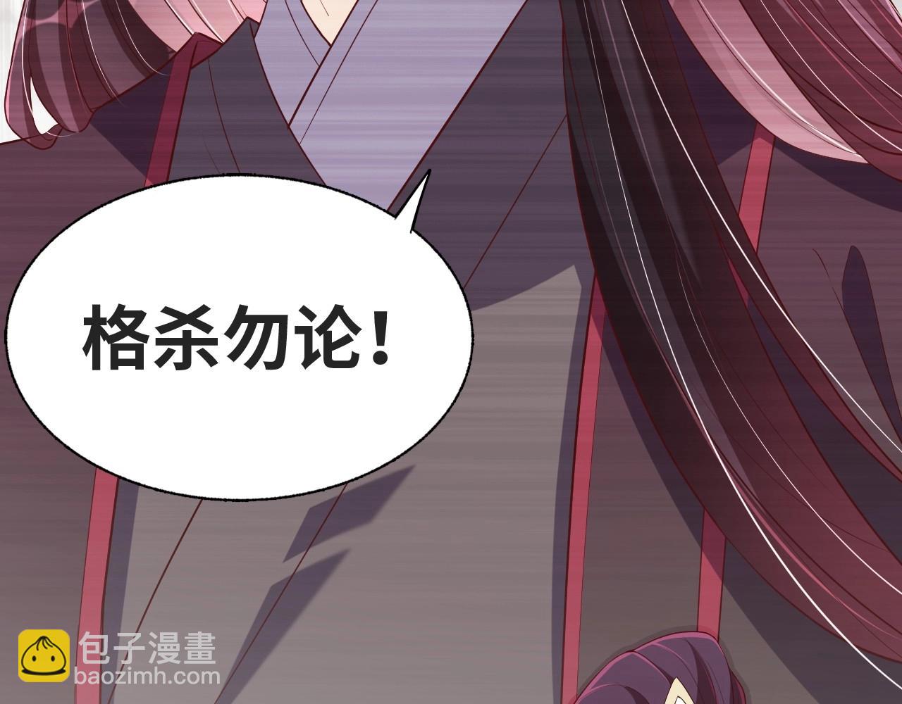 第38话 薅国师羊毛(1/3)-第40话