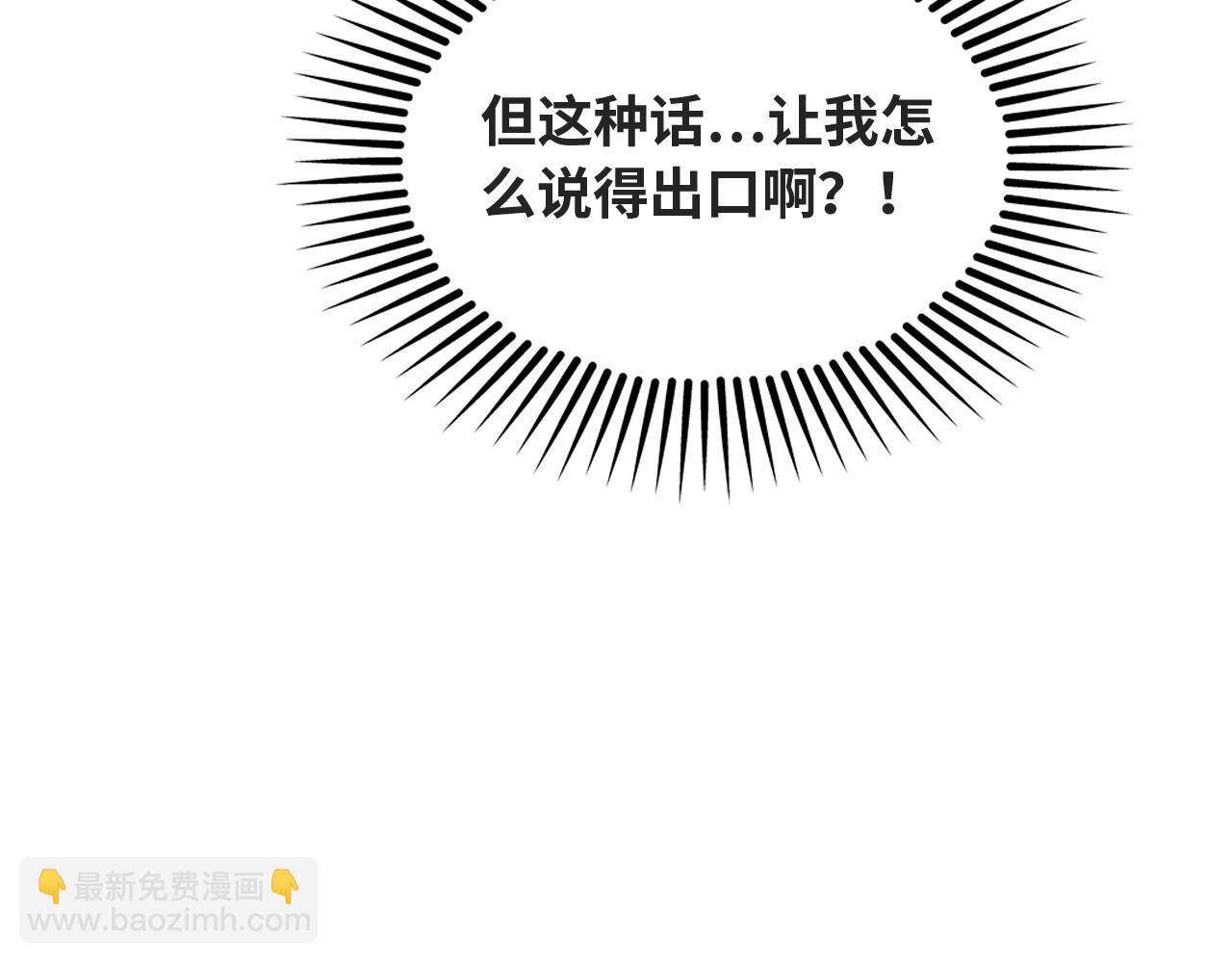 第38话 薅国师羊毛(1/3)-第40话
