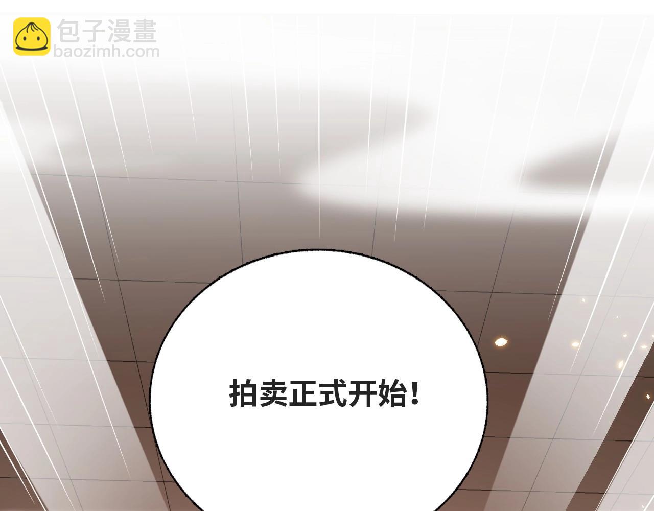 第38话 薅国师羊毛(1/3)-第40话